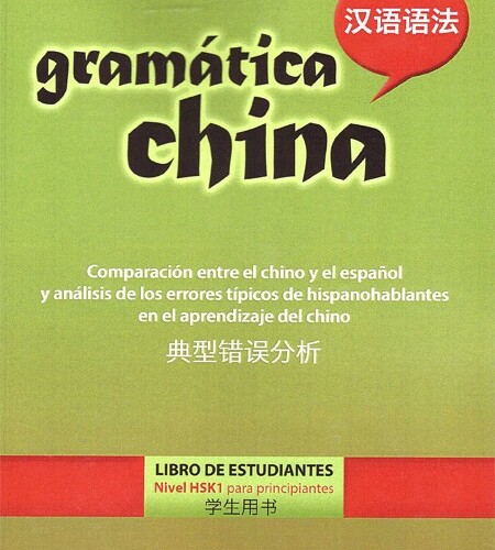 Gramática china